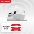 奔图（PANTUM）CWT-2000系列 废粉仓（适用CP2200DW/CM2200FDW/CP2200DN