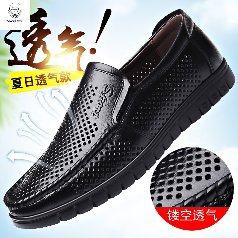 老人头2020夏季透气凉皮鞋男士真皮凉鞋软底防滑中老年人爸爸男鞋老人