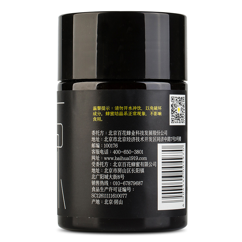 中华老字号百花牌荆花蜂蜜380g*3礼盒