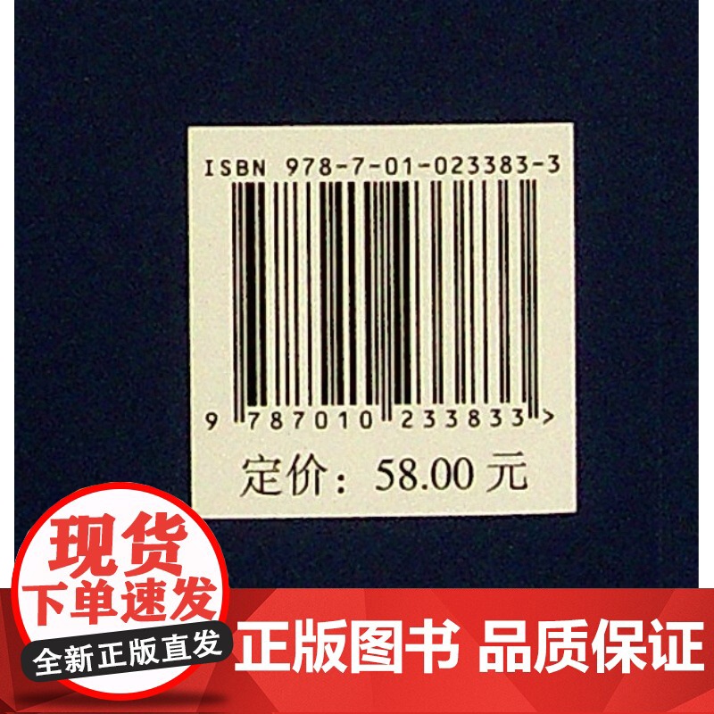 中国金融软实力——金融强国新支撑(人大重阳智库作品系列)高清大图