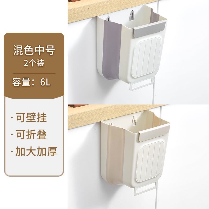 厨房垃圾桶壁挂式可折叠家用厨余橱柜门专用收纳桶卫生间厕所纸篓图片