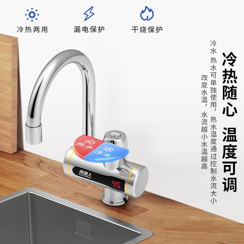 南极人 WM-001-C2 电热水龙头下进水银色