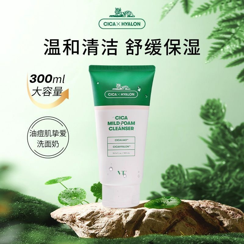 VT老虎洗面奶女深层清洁氨基酸洁面乳清洁毛孔泡沫学生专用男 300ml高清大图