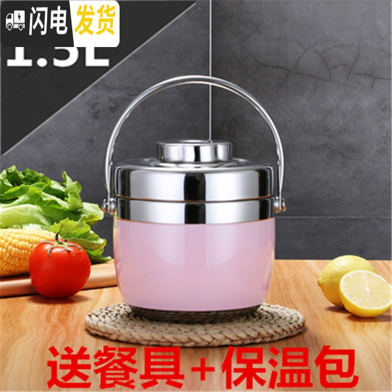 三维工匠手提304不锈钢保温双层提锅 6小时保温桶 1人2饭盒成人学生便当盒 304北欧粉1.5[餐具保温包]高清大图