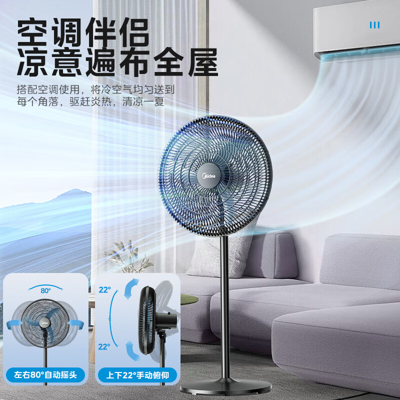 美的(Midea)工业电风扇立式大风扇强力办公室风扇落地大风大功率工厂车间商用牛角扇 FS45-23C