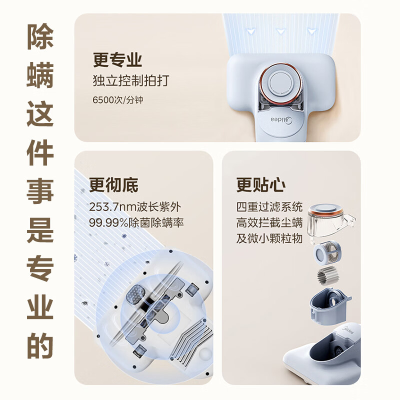 美的 除螨仪 MT 1高清大图
