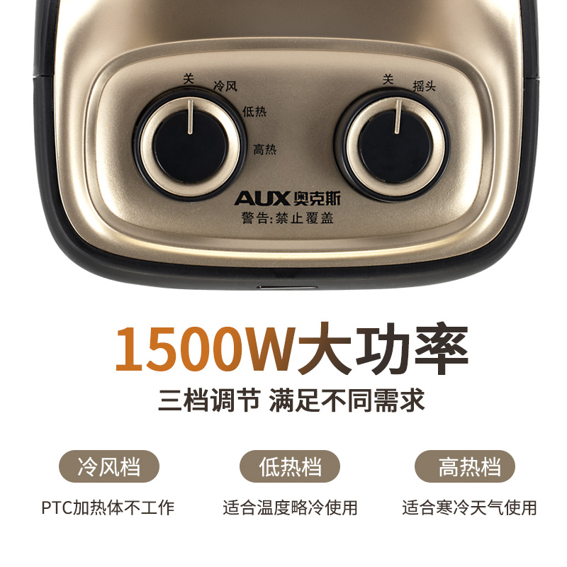 奥克斯(AUX)取暖器家用暖风机办公电暖器卧室电暖气节能小型台式暖气 NSBE-150L 黑+金高清大图
