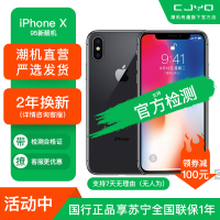 [送碎屏险]送快充套装[99新]apple iPhoneX苹果X 256G 黑色/深空灰二手95新国行全网通4G手机