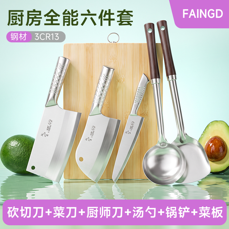 厨房刀具家用套装菜刀砍骨刀锋利厨师专用不锈钢厨具套装1155 【炒菜/煲汤】菜刀菜板六件套