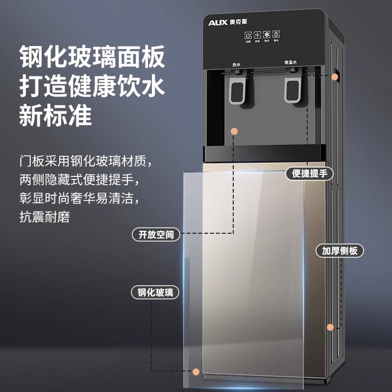 奥克斯饮水机家用全自动智能立式下置水桶制冷热办公室新款一体机金色温热款高清大图