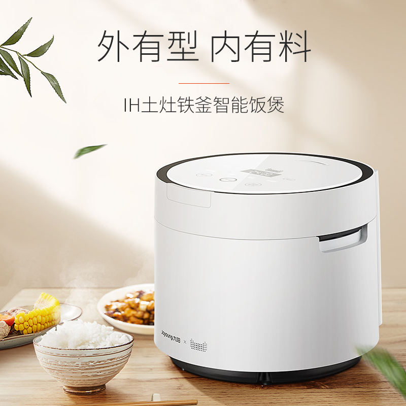 九阳3L升电饭煲IH铁釜电饭锅小智能迷你家用全自动1多功能2-3-4人 白色