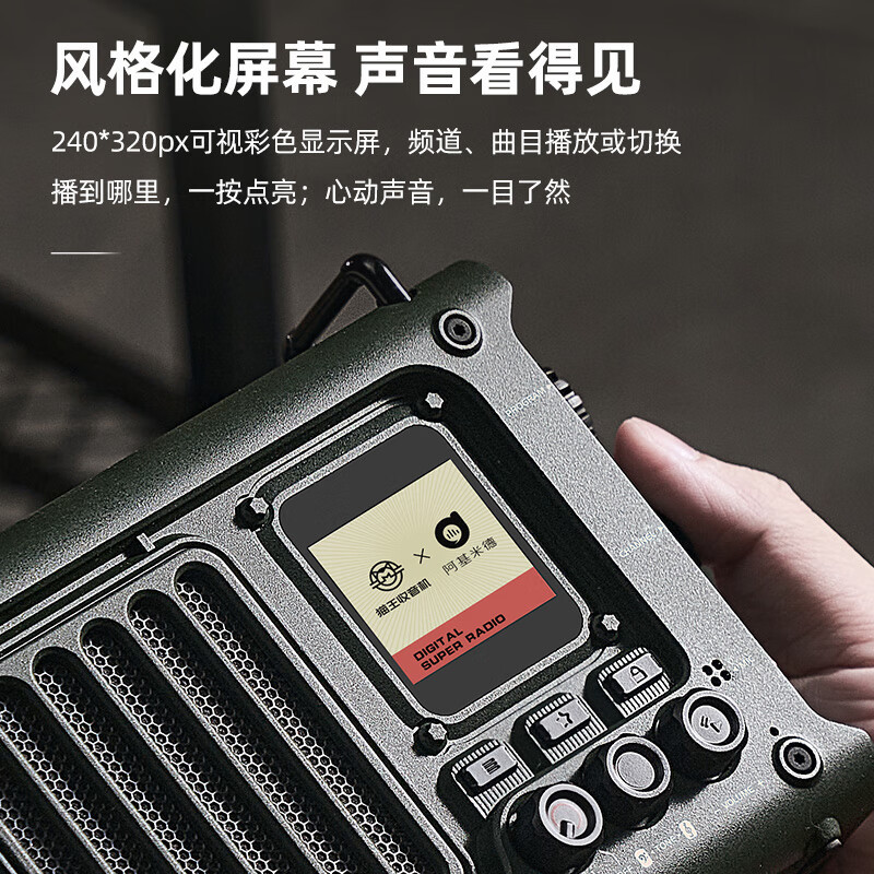 猫王MW-SR1 音响X阿基米德妙播收音机