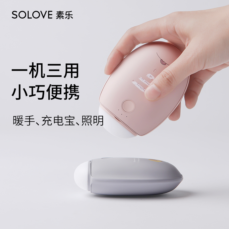 SOLOVE素乐新款暖手宝 升级版 迷你可爱便携保暖防爆多功能USB暖手暖贴暖手炉 恒温 送女朋友礼物N2S 浅灰蓝