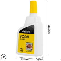 得力68601白胶手工小学生用做手工课制作 木工DIY多功能乳白胶胶水 3支装