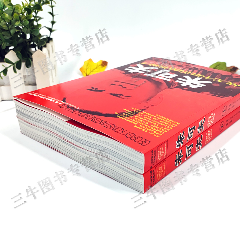 [醉染正版]朱可夫传风云人物传记自传全套2册 第二次世界大战十大名将丛书 二战书籍苏军元帅 世界军事经典战役大全历史类书高清大图