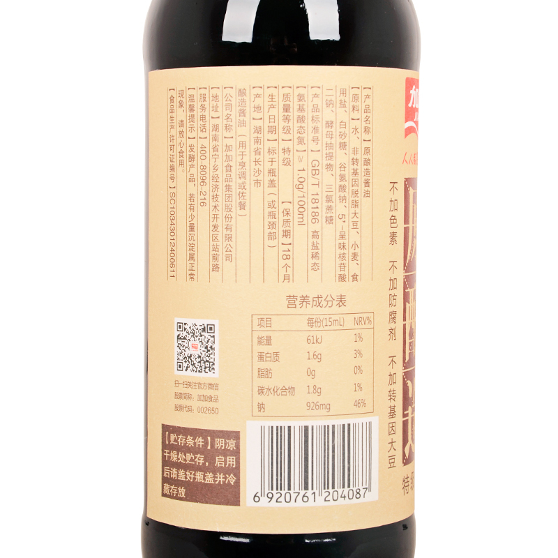 加加(JIAJIA) 原酿造酱油500ml 三瓶装