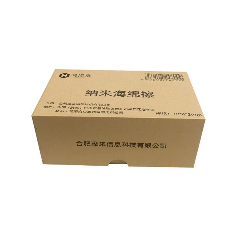 鸿泽宸 纳米海绵擦 10*6*3mm 块高清大图