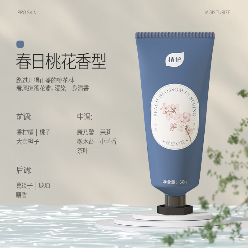 植护日化套装蓬松柔软细腻亲肤持久留香ZH1450N09高清大图