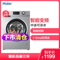 【下市清仓】Haier/海尔 EG10012BKX839SU1 10公斤大容量智能变频滚筒洗衣机