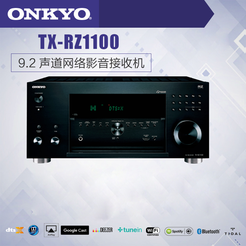Onkyo/安桥 TX-RZ1100 全景声9.2声道功放机家庭影院AV功放机蓝牙