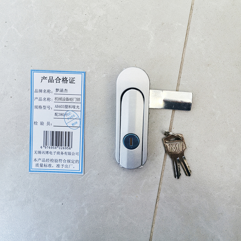 梦涵杰 机械设备柜门锁 AB403塑料哑光配380片 个高清大图