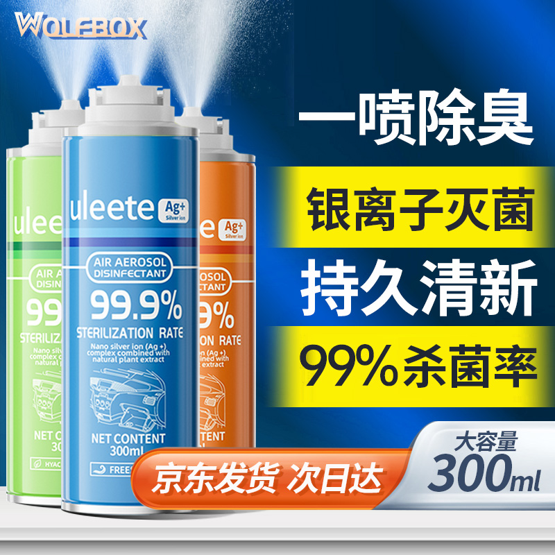 车内除异味除臭车用去异味净化器杀菌剂汽车空调空气清新剂
