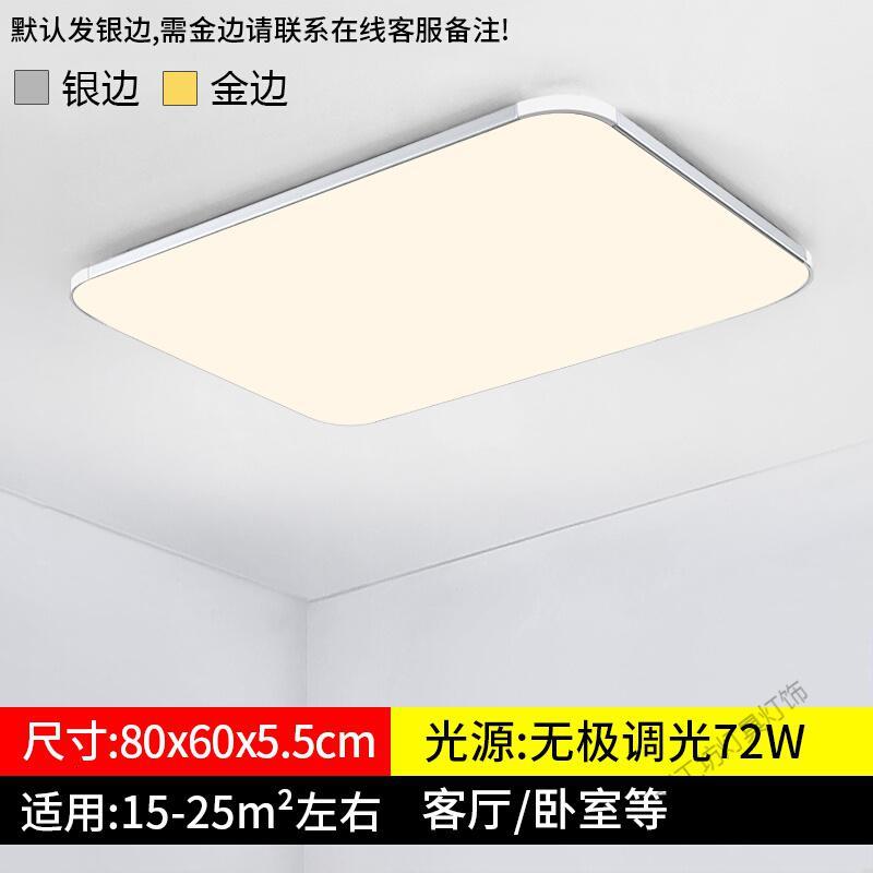 苏宁放心购 遥控大气吸顶灯led卧室灯简约现代长方形灯具阳台房间客厅灯