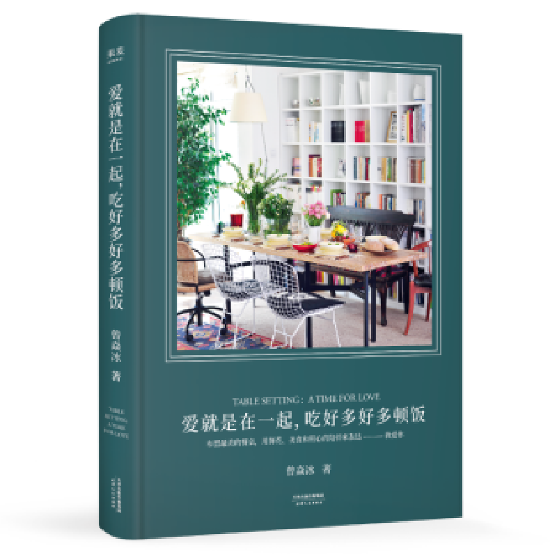 音像爱就是在一起,吃好多好多顿饭曾焱冰