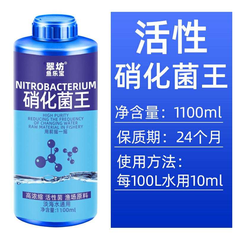 水族鱼缸净水剂鱼塘水观赏鱼水质清澈澄清清澈剂清水用清洁净水王