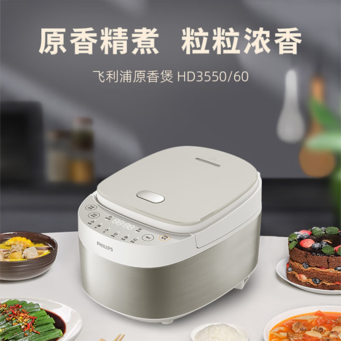 飞利浦(PHILIPS)电饭煲智能预约多功能3L家用 HD3550 3L