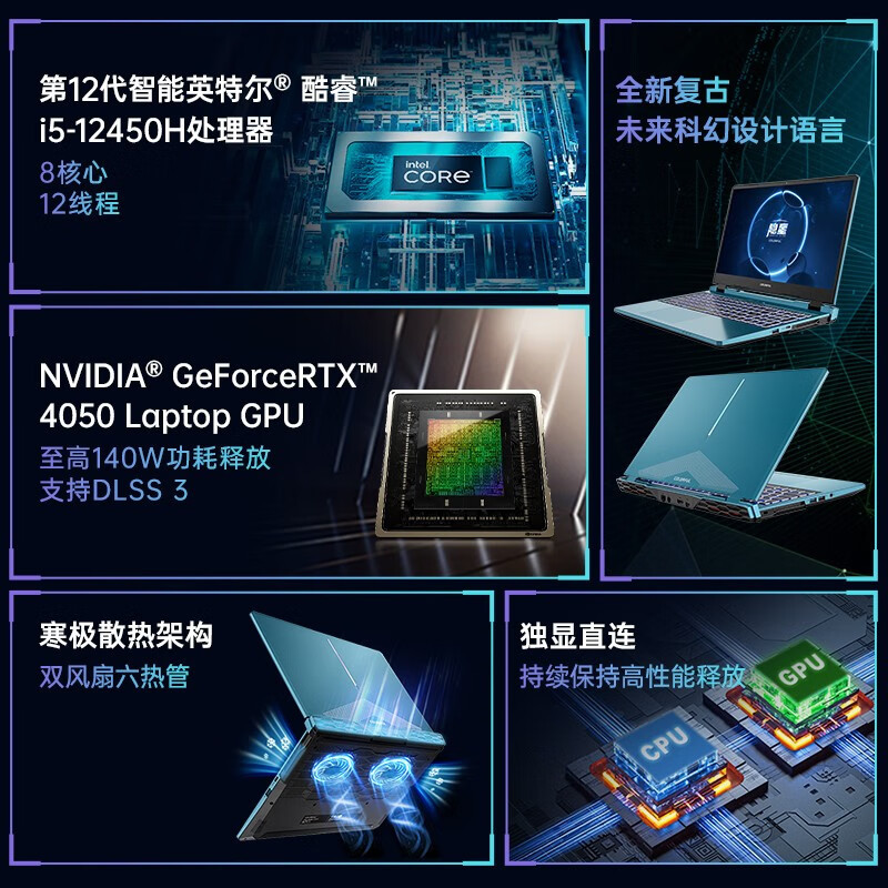 七彩虹隐星P15 23年英特尔i5-12450H/D5 16G 512G RTX4050电竞独显 蓝色15.6英寸电竞本
