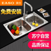 EASO英仕卫浴 水槽加厚304不锈钢双槽套装含旋转龙头沥水篮