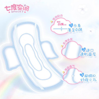 七度空间（SPACE7）少女系列特薄卫生巾QSD8110棉棉表层透气 日用245mm 姨妈巾 新旧包装随机发货