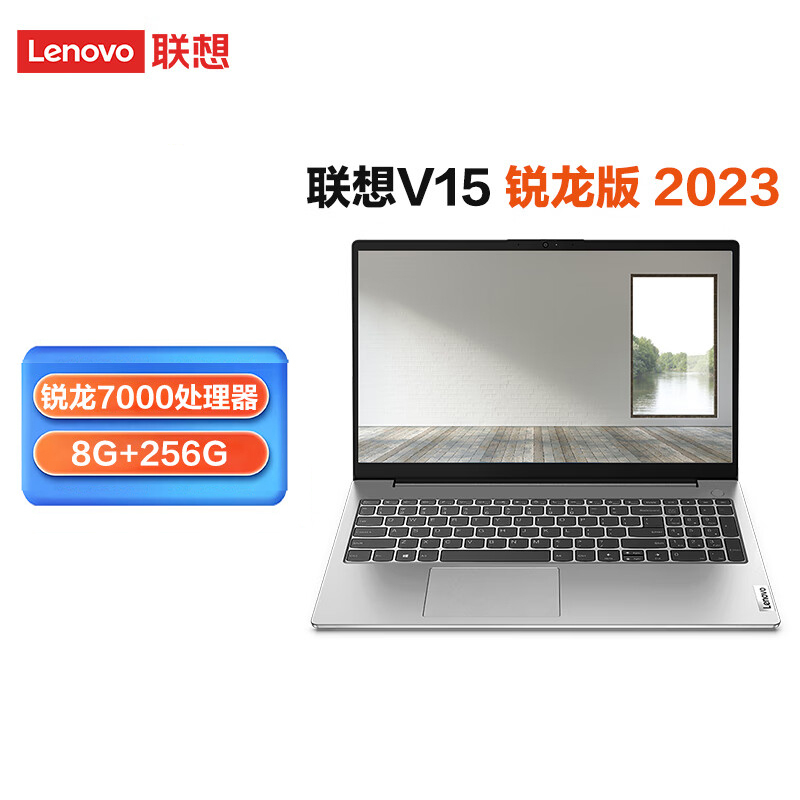 联想(lenovo)轻薄本扬天v15报价_参数_图片_视频_怎么样_问答-苏宁