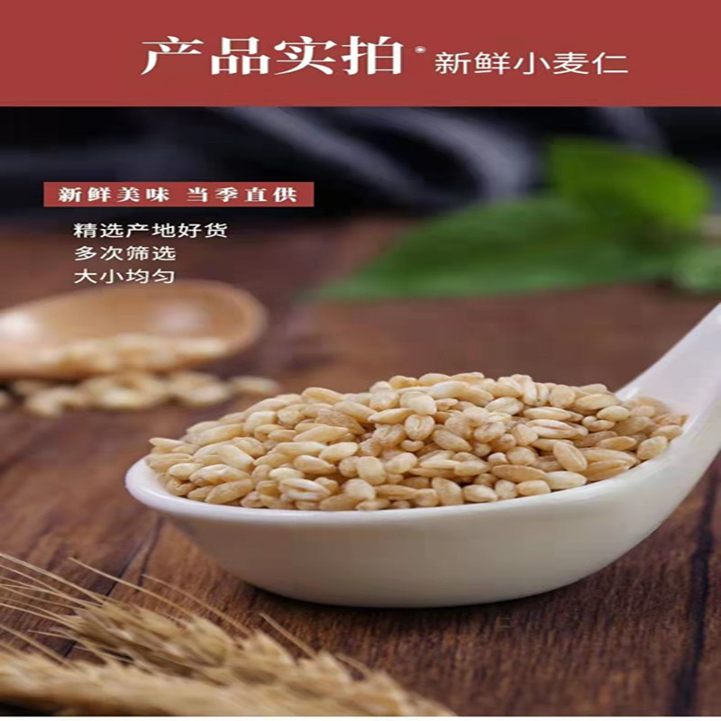 鲁强石磨源 小麦仁 500克 去皮麦子 五谷杂粮 酥田袋装高清大图