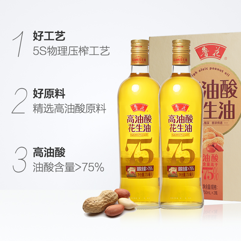 鲁花食用油 5S 物理压榨 压榨一级 高油酸花生油750ml*2盒装