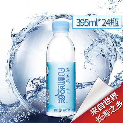寿乡第一泉饮用水巴马活泉矿泉水整箱395ml 24小瓶天然弱碱性非苏打水饮用巴马水寿乡第一泉 价格图片品牌报价 苏宁易购寿乡第一泉食品旗舰店