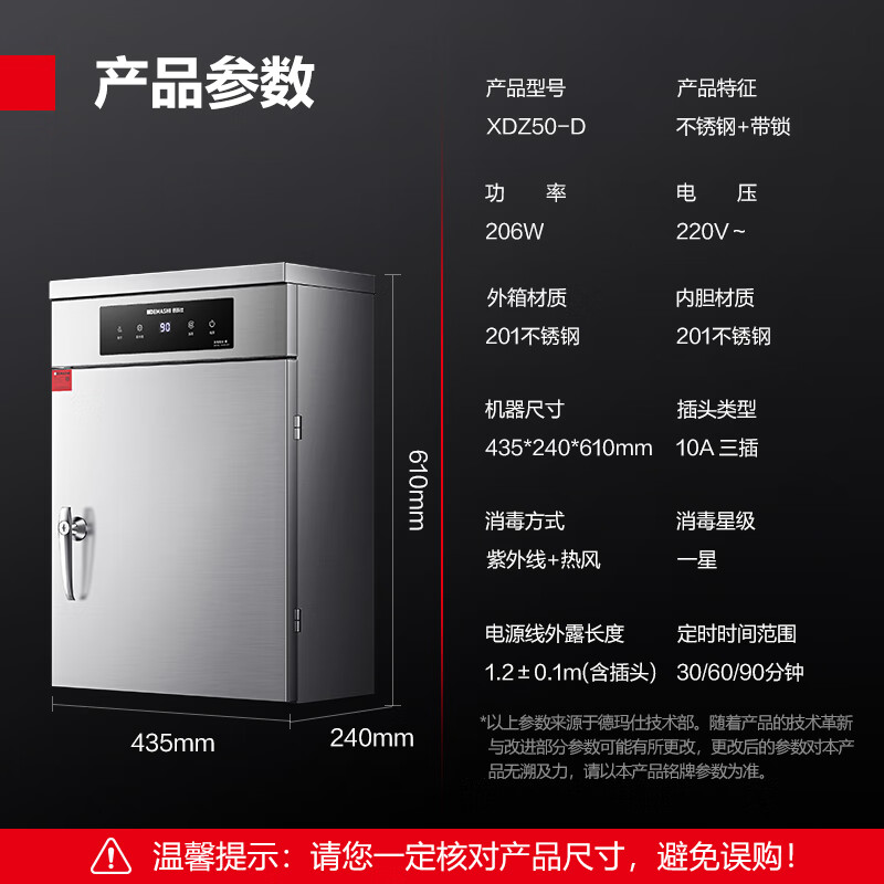 德玛仕DEMASHI刀具消毒柜保洁柜单位食堂酒店饭店壁挂式 臭氧紫外线商用不锈钢厨房刀架XDZ50-D高清大图