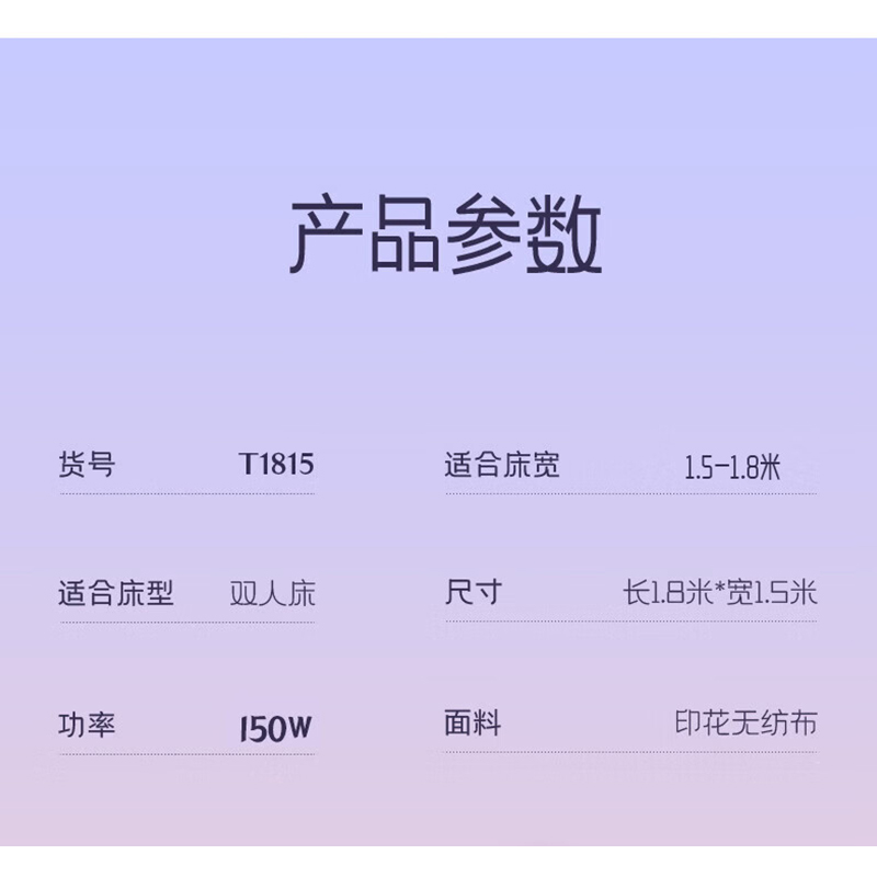 彩虹 双控双温定时除螨 化纤印花 双人电热毯 1.8*1.5米 T1815高清大图