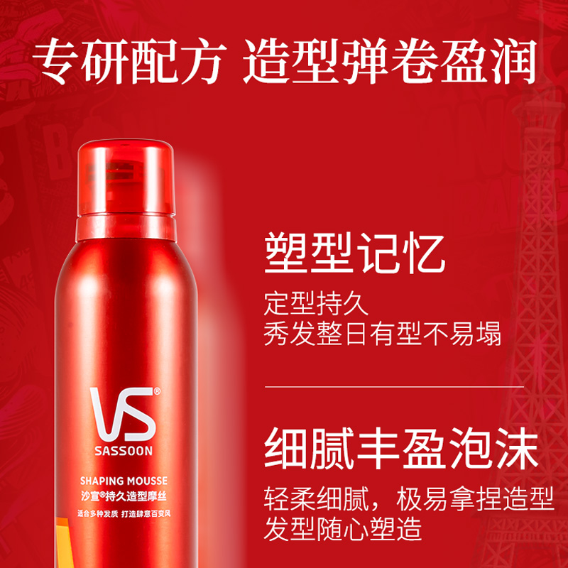 沙宣泡沫发蜡卷发保湿蓬松卷发打理泡沫泡泡摩丝发胶250ml高清大图