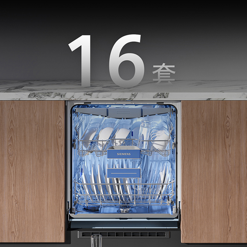 西门子(SIEMENS)全能舱洗碗机半嵌入式16套智能抽湿烘干除菌存储 触控式 SJ53HS00MC 不含面板