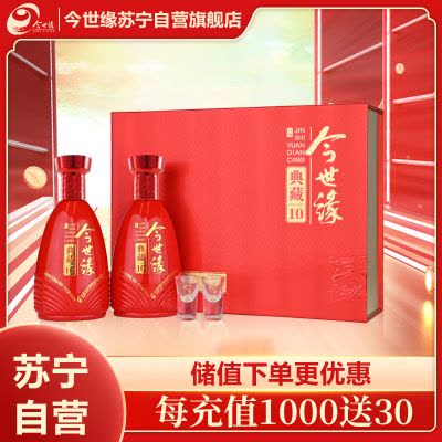 今世缘典藏15 中国のお酒　白酒 今世缘典藏15 浓香型白酒42度500ml*6瓶整箱装苏宁自营【价格图片