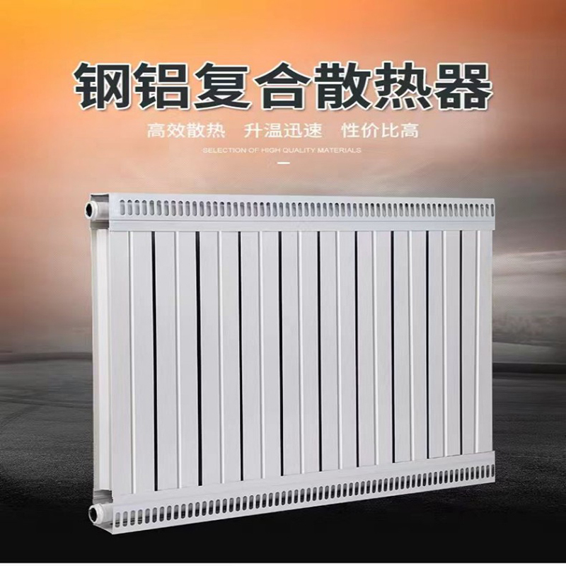 盛京联硕 钢铝复合暖气片 75*75型暖气片 中600【长1.78米】22柱 组