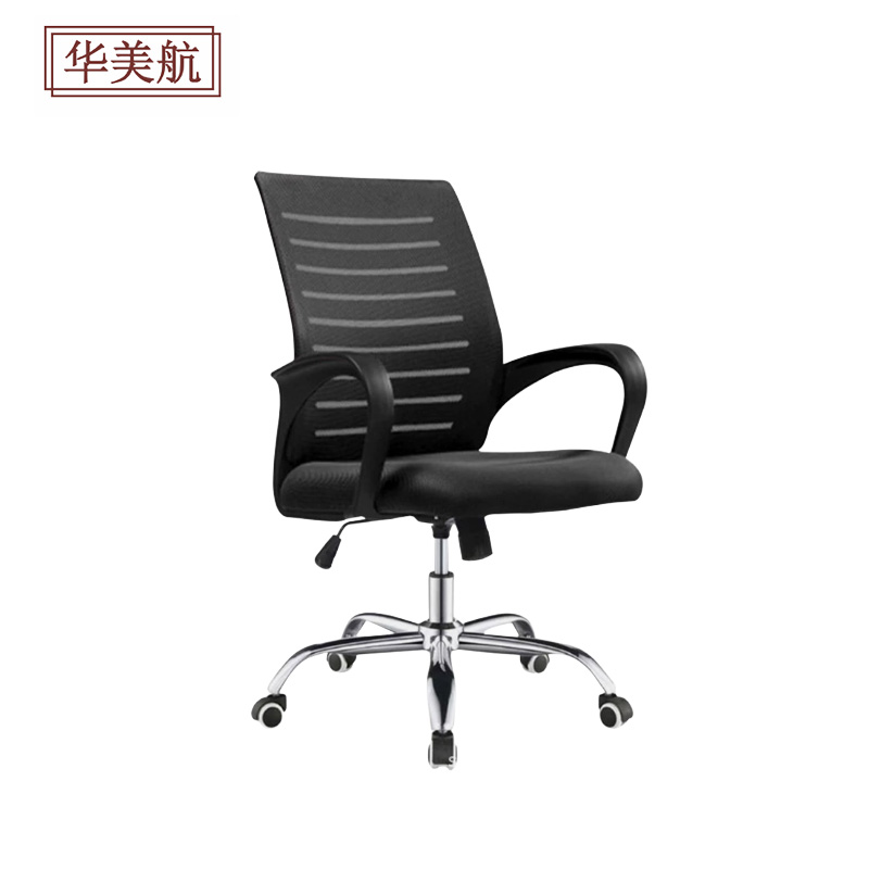 华美航 电脑椅 550*550*910mm把高清大图