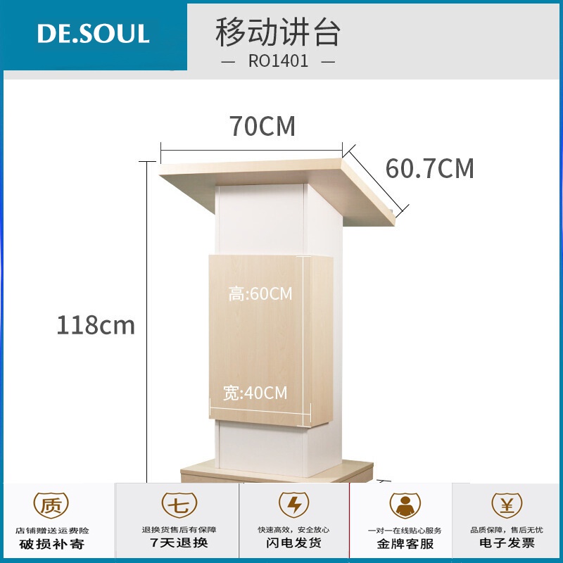 易会议讲台导购接待台主持司仪地台可移动演讲台发言台桌迎宾台抖音