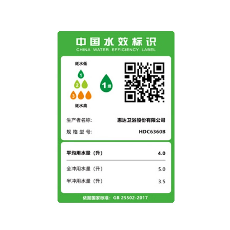 惠达HUIDA卫浴马桶6360 6360N 普通家用卫生间抽水轻音陶瓷坐便器大冲力一级水效节水 升级抗菌座圈高清大图