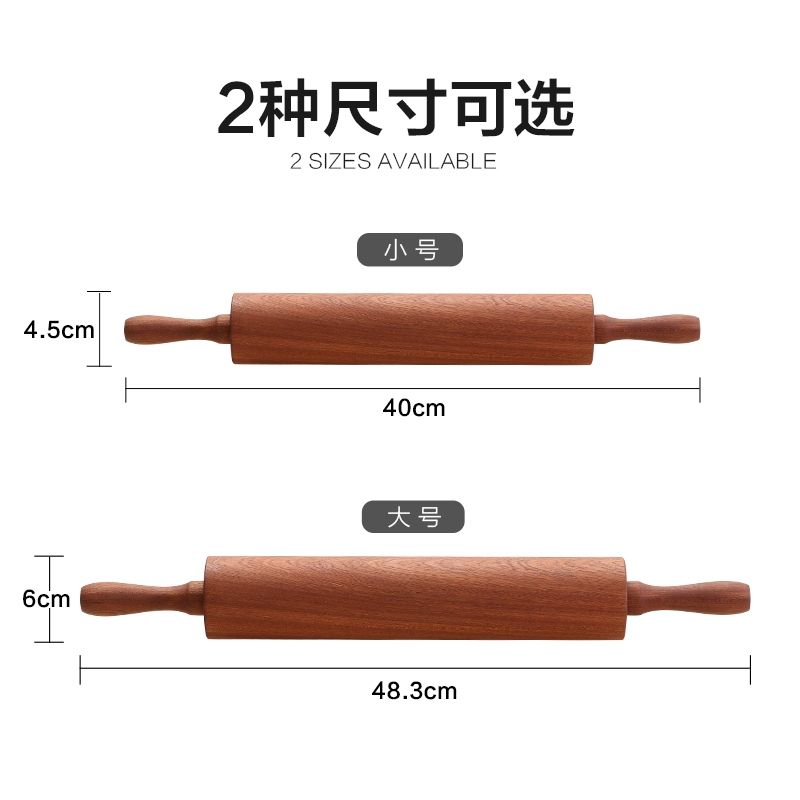 达乐丰 木质滚轴擀面杖 48.3*6CM 单只装乌檀木整木无漆擀面杖 家用擀面棍 饺子棍棒 实木擀饺子皮工具