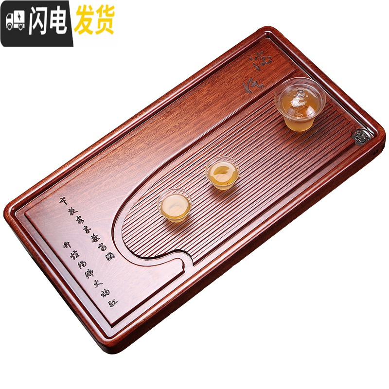 三维工匠整块花梨木茶盘 实木电木石茶台家用茶具 乌金石排水茶海简约小号 花梨木禅意70*35*5单茶盘