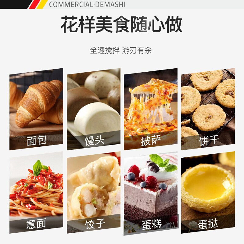 德玛仕和面机商用全自动多功能搅拌食堂用揉面机电动厨师机15-50KG大容量 双向和面15L YF-HJ15