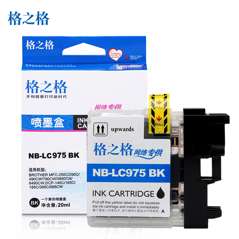 格之格NB-LC975BK 2支装黑色墨盒适用兄弟LC975BK MFC-J220/J265W/J410 打印机墨盒高清大图